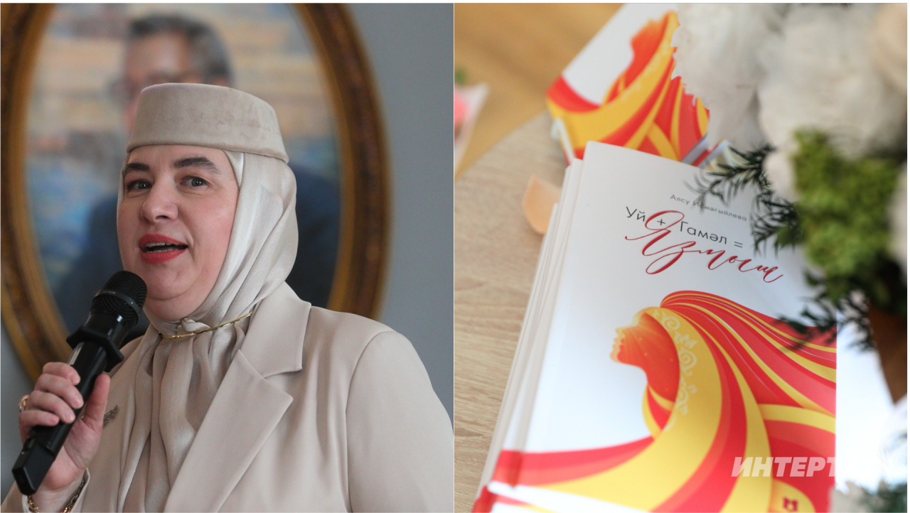 Алсу Исмәгыйлеваның беренче китабы чыкты: «Меңләгән хатын-кызга дәрт, көч, омтылыш бирер»