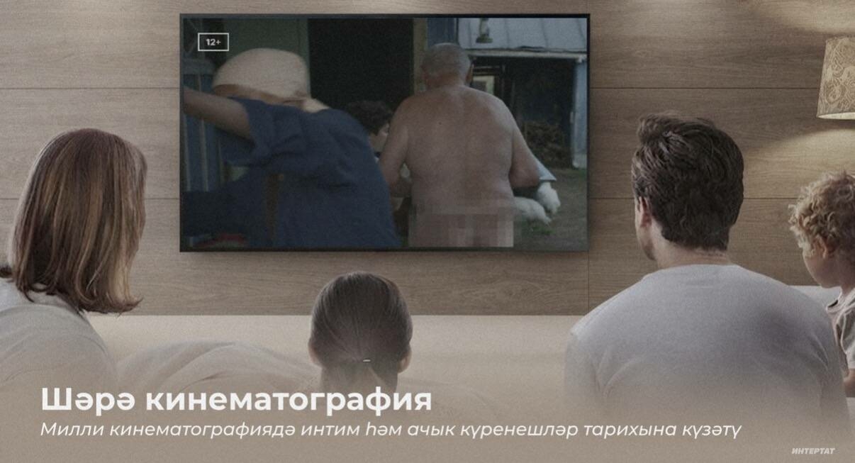 Сәнгати аrt - шәрә арт түгел: «кытыклашулар» вә әхлак чикләре турында бер кәлимә сүз -III