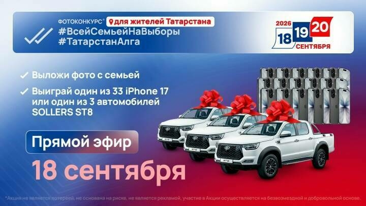 «Гаилә белән сайлыйбыз» бәйгесендә икенче автомобильне Миләүшә Гобәйдуллина отты
