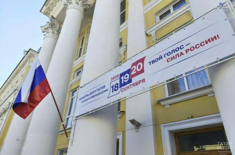 Татарстанда сайлауга килүчеләр саны 64,5 процент булды